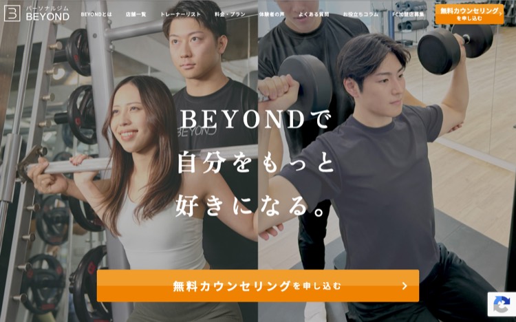 BEYOND 公式サイトのトップページ