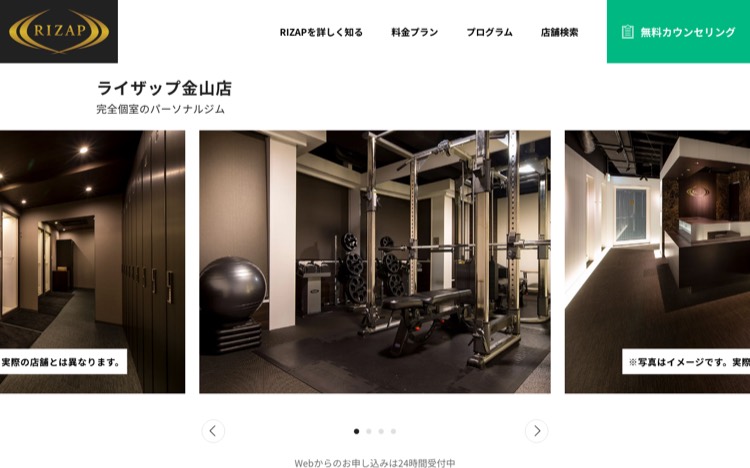 ライザップ金山店 公式サイトのトップページ