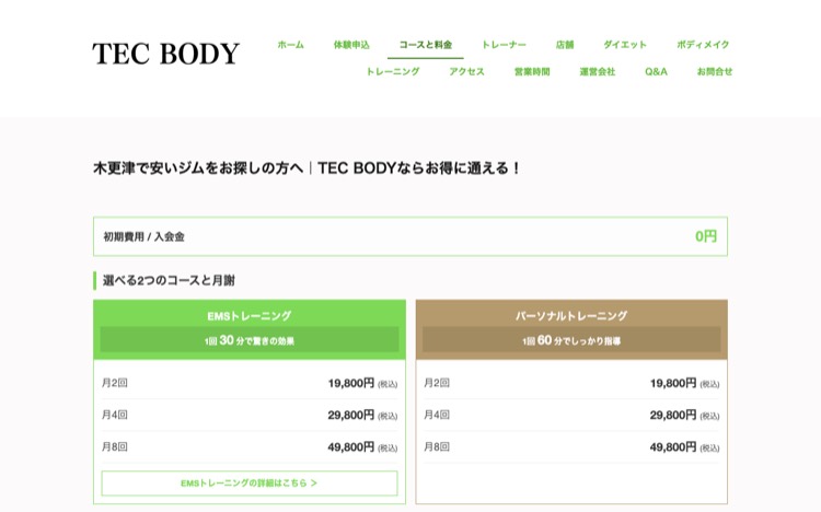 TEC BODY（テックボディ）木更津 公式サイトのトップページ