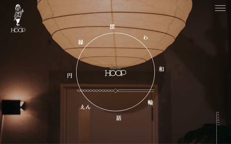 PRIVATE GYM HOOP 公式サイトのトップページ