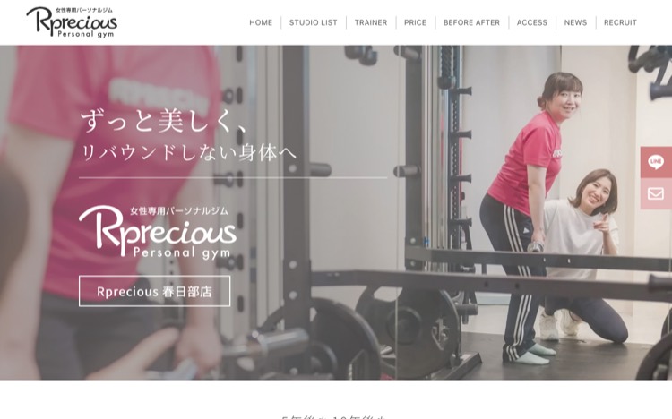 Rprecious 春日部店 公式サイトのトップページ