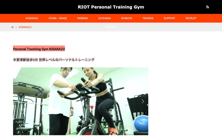 RIOT Personal Training Gym 木更津店 公式サイトのトップページ