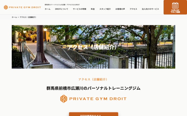 DROIT前橋広瀬川 公式サイトのトップページ