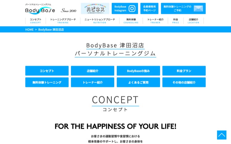 BodyBase 津田沼店 公式サイトのトップページ