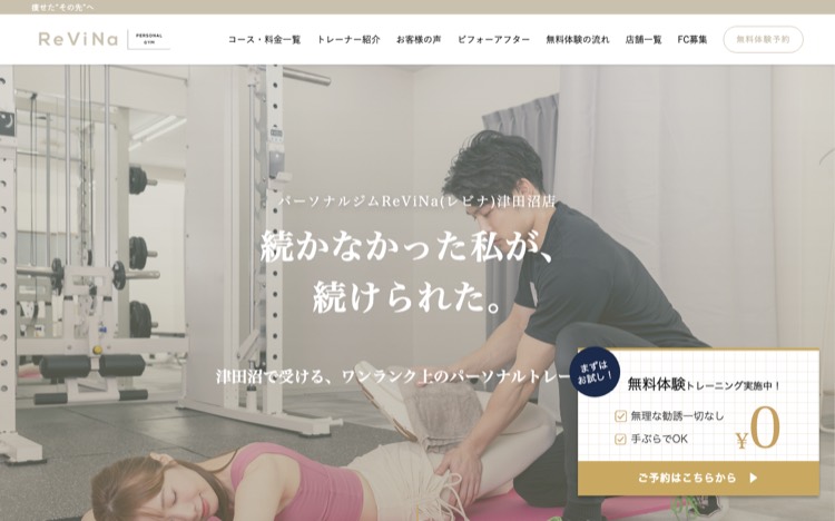 ReViNa 津田沼店 公式サイトのトップページ